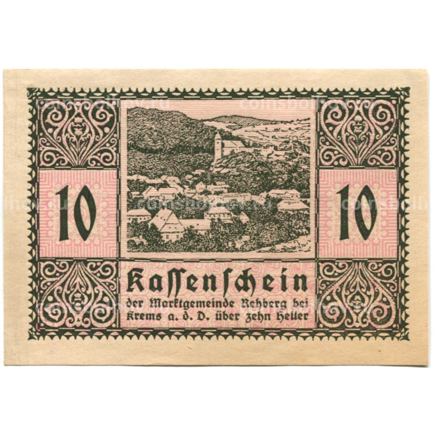 Банкнота 10 геллеров 1920 года Австрия  — Реберг-бай-Кремс-ан-дер-Донау (нотгельд)
