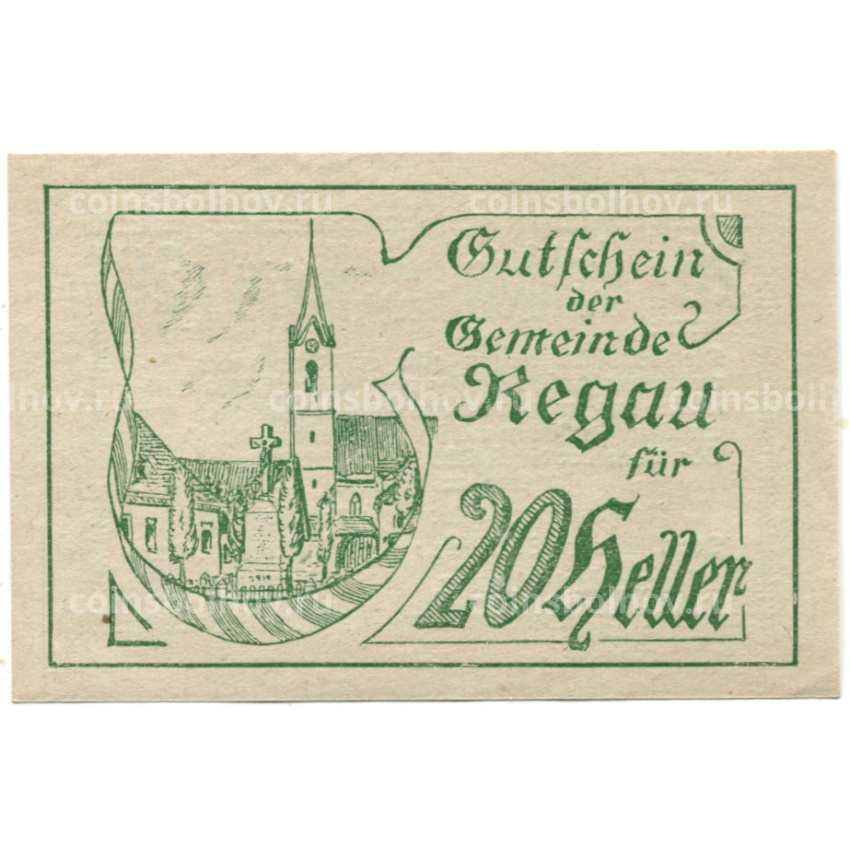 Банкнота 20 геллеров 1920 года Австрия — Регау (нотгельд)