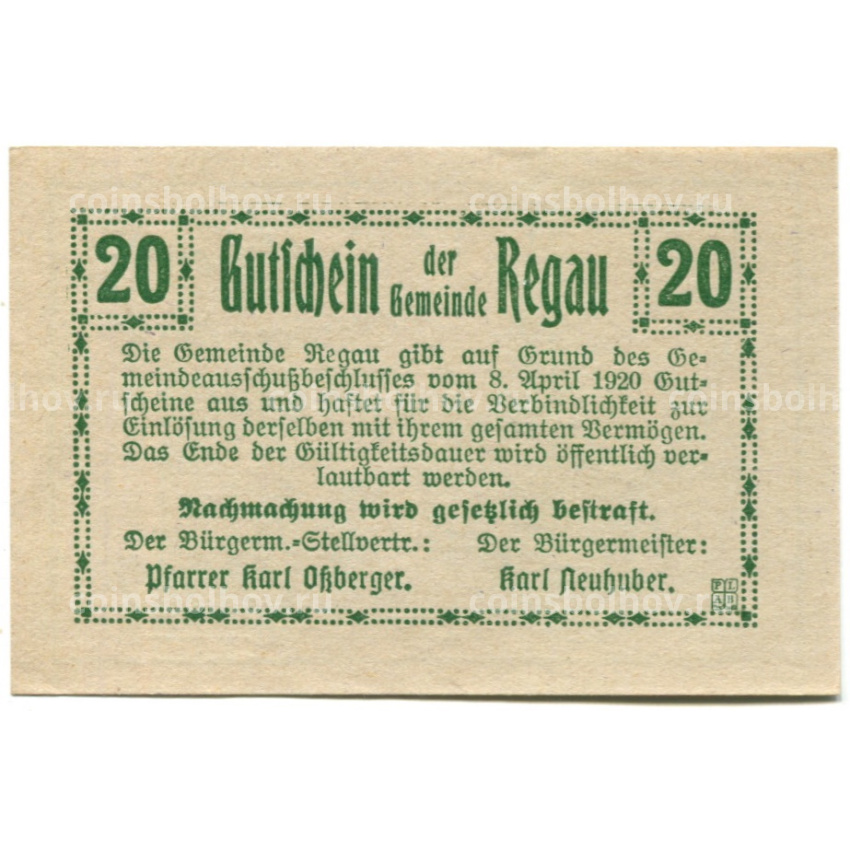 Банкнота 20 геллеров 1920 года Австрия — Регау (нотгельд) (вид 2)