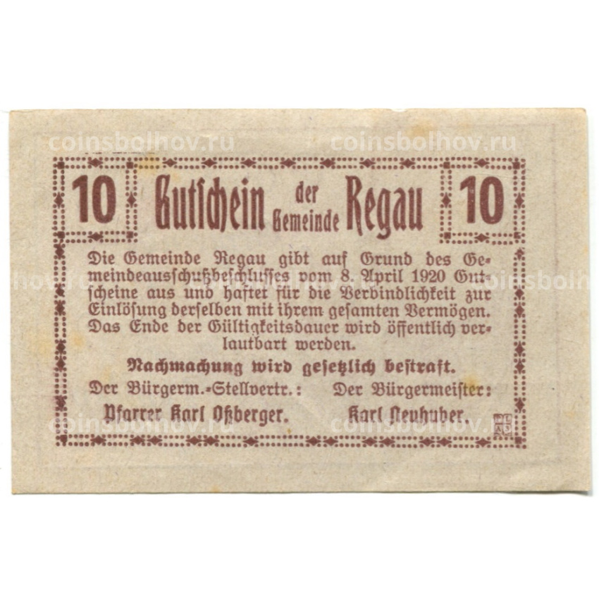 Банкнота 10 геллеров 1920 года Австрия — Регау (нотгельд) (вид 2)