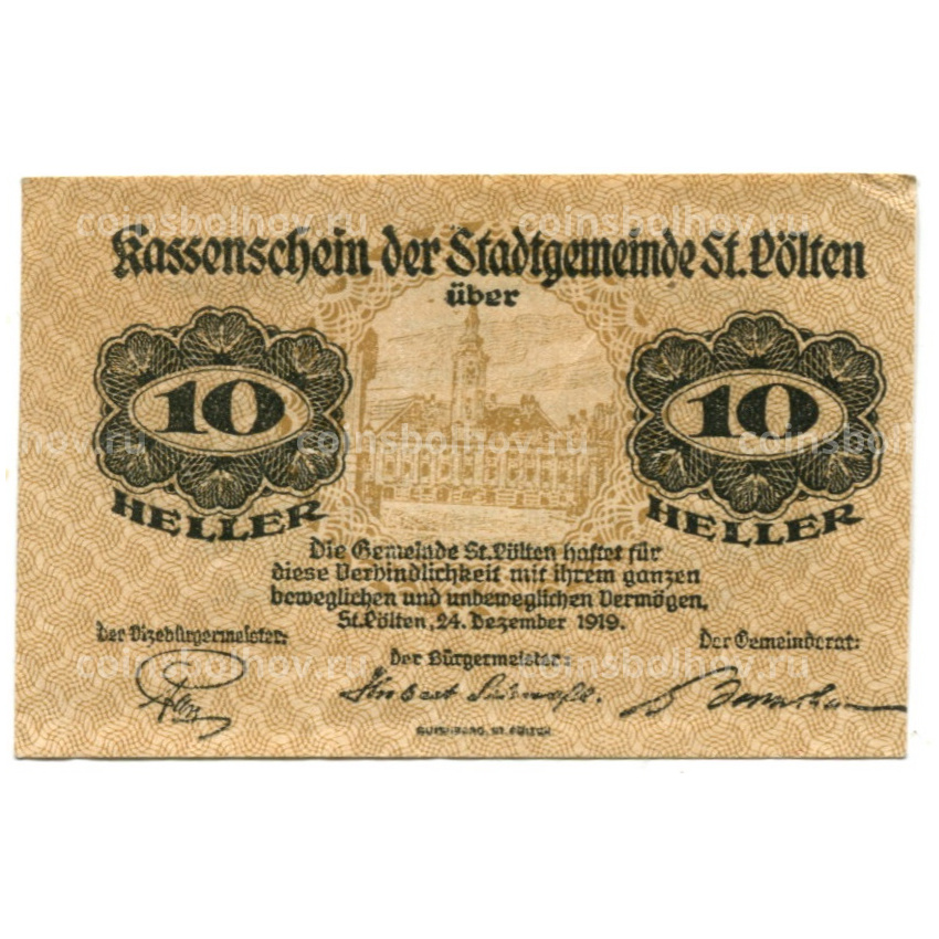 Банкнота 10 геллеров 1919 года Австрия — Сен-Пёлтен (нотгельд)