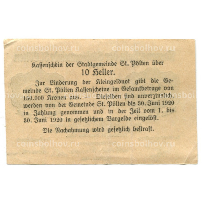 Банкнота 10 геллеров 1919 года Австрия — Сен-Пёлтен (нотгельд) (вид 2)