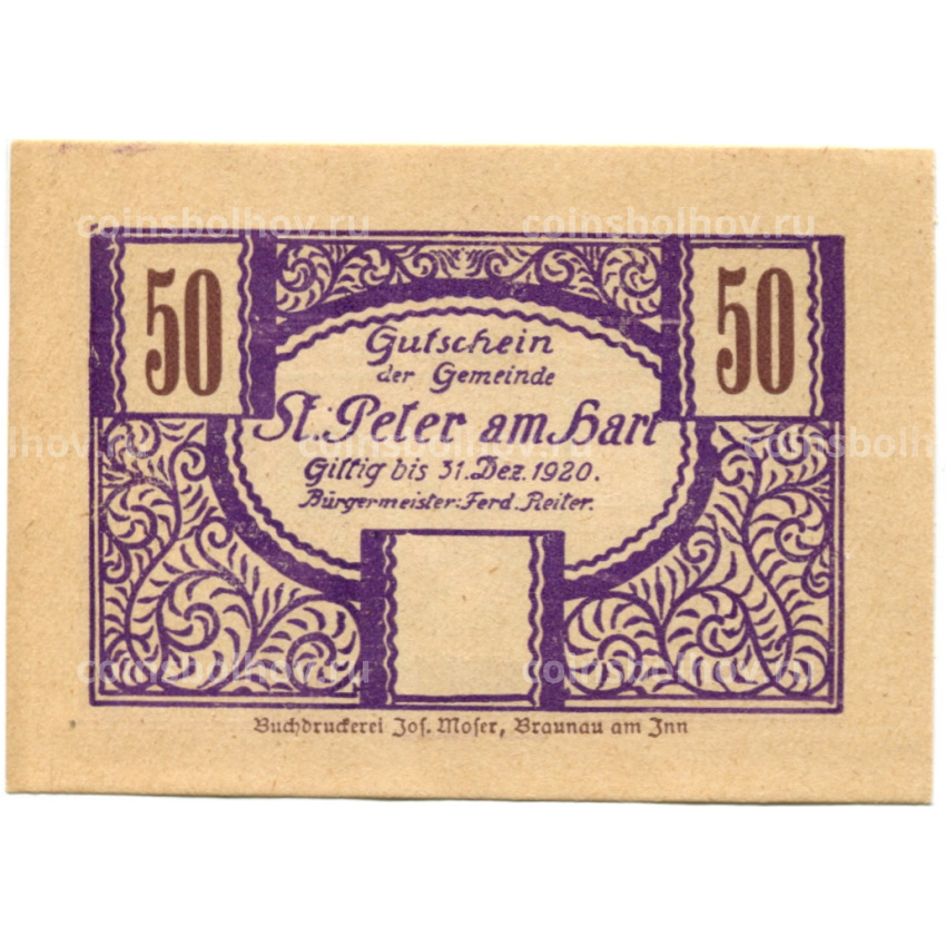 Банкнота 50 геллеров 1920 года Австрия  — Санкт-Петер-на-Вимберге (нотгельд) (вид 2)