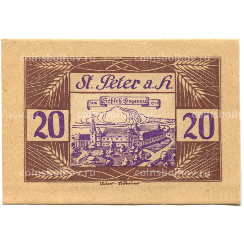 Банкнота 20 геллеров 1920 года Австрия  — Санкт-Петер-на-Вимберге (нотгельд)