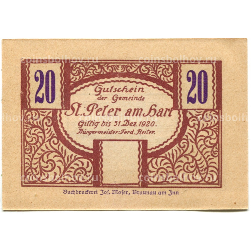 Банкнота 20 геллеров 1920 года Австрия  — Санкт-Петер-на-Вимберге (нотгельд) (вид 2)