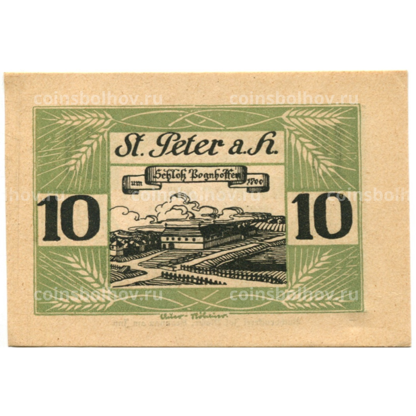Банкнота 10 геллеров 1920 года Австрия  — Санкт-Петер-на-Вимберге (нотгельд)