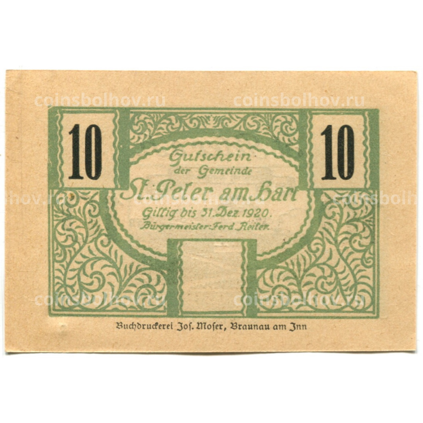 Банкнота 10 геллеров 1920 года Австрия  — Санкт-Петер-на-Вимберге (нотгельд) (вид 2)