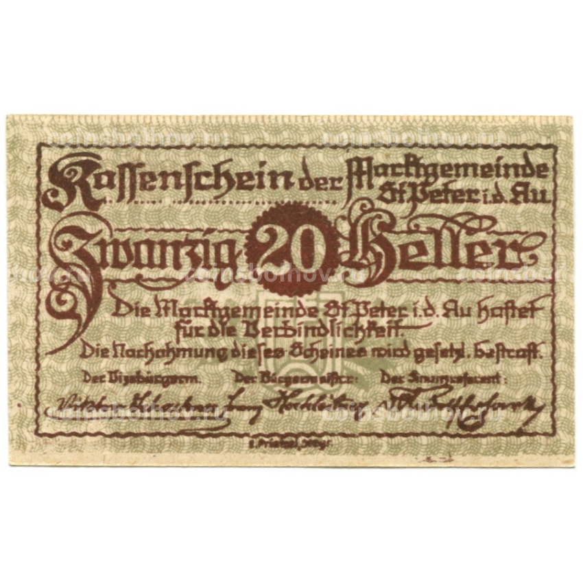 Банкнота 20 геллеров 1920 года Австрия  — Санкт-Петер-ин-дер-Ау (нотгельд) (вид 2)