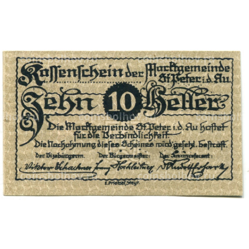 Банкнота 10 геллеров 1920 года Австрия  — Санкт-Петер-ин-дер-Ау (нотгельд) (вид 2)
