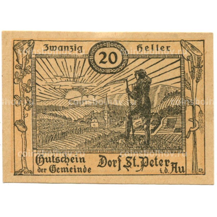 Банкнота 20 геллеров 1920 года Австрия  — Санкт-Петер-ин-дер-Ау (нотгельд)