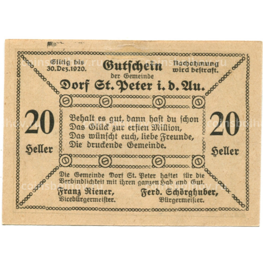 Банкнота 20 геллеров 1920 года Австрия  — Санкт-Петер-ин-дер-Ау (нотгельд) (вид 2)