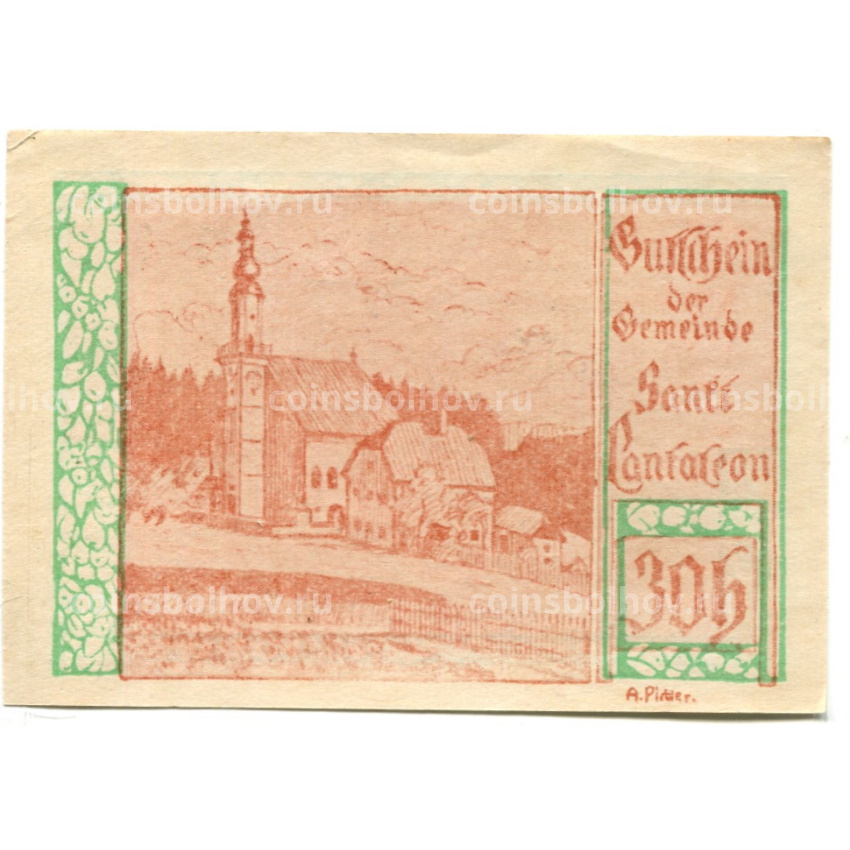 Банкнота 30 геллеров 1920 года Австрия — Санкт-Пёльтен (нотгельд)