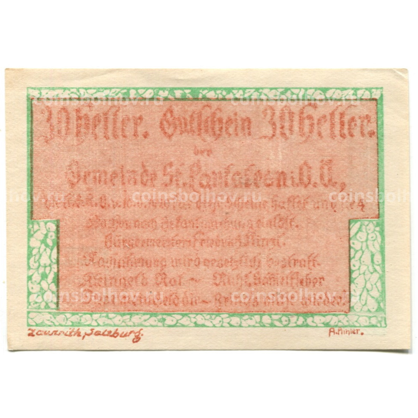 Банкнота 30 геллеров 1920 года Австрия — Санкт-Пёльтен (нотгельд) (вид 2)