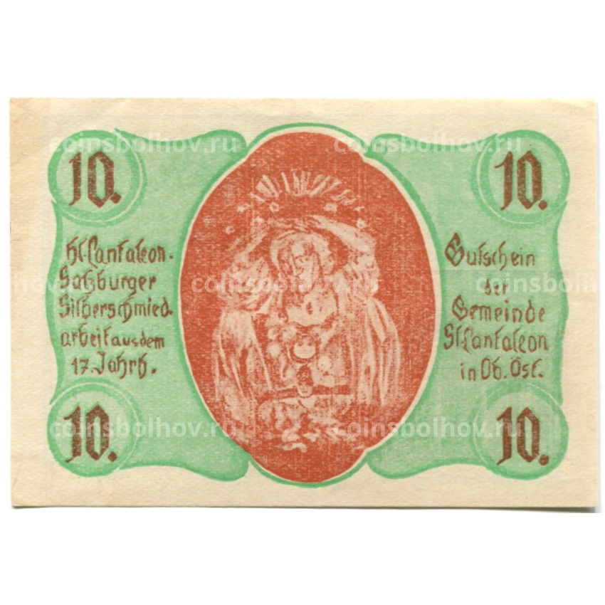 Банкнота 10 геллеров 1920 года Австрия — Санкт-Пёльтен (нотгельд)