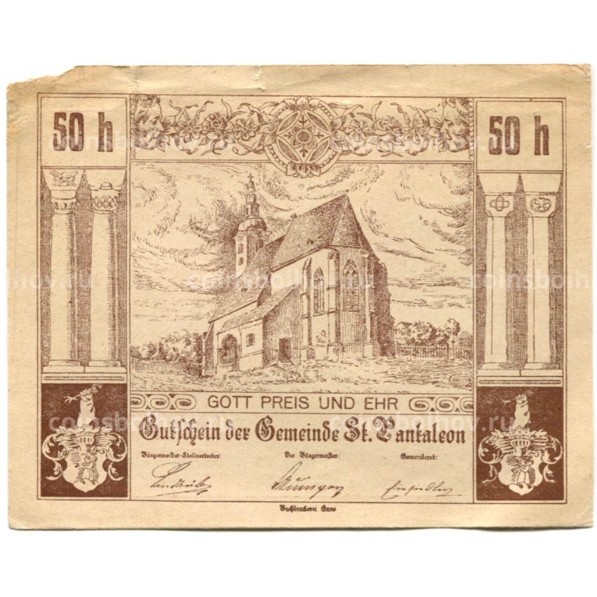 Банкнота 50 геллеров 1920 года Австрия — Санкт-Пёльтен (нотгельд) (вид 2)