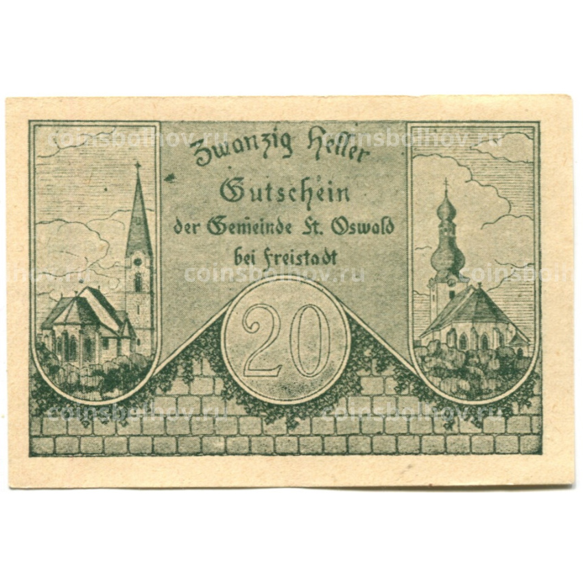 Банкнота 20 геллеров 1920 года Австрия — Санкт-Освальд (нотгельд)