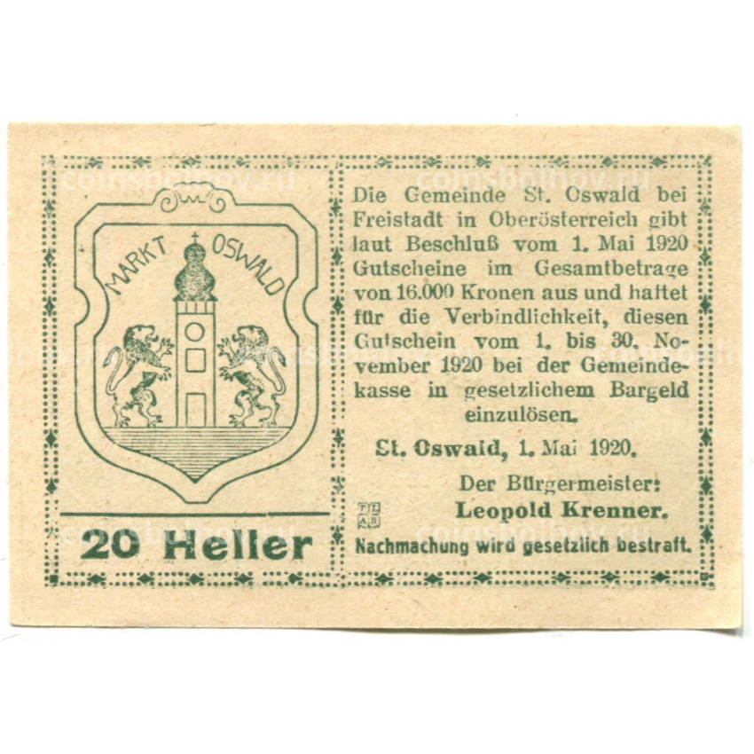 Банкнота 20 геллеров 1920 года Австрия — Санкт-Освальд (нотгельд) (вид 2)