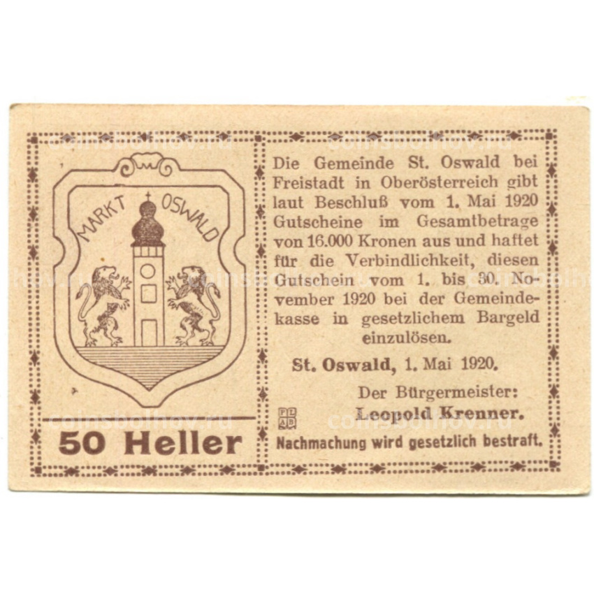 Банкнота 50 геллеров 1920 года Австрия — Санкт-Освальд (нотгельд) (вид 2)