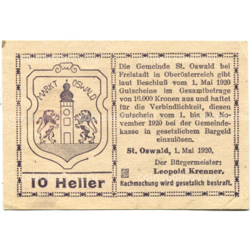 Банкнота 10 геллеров 1920 года Австрия — Санкт-Освальд (нотгельд) (вид 2)