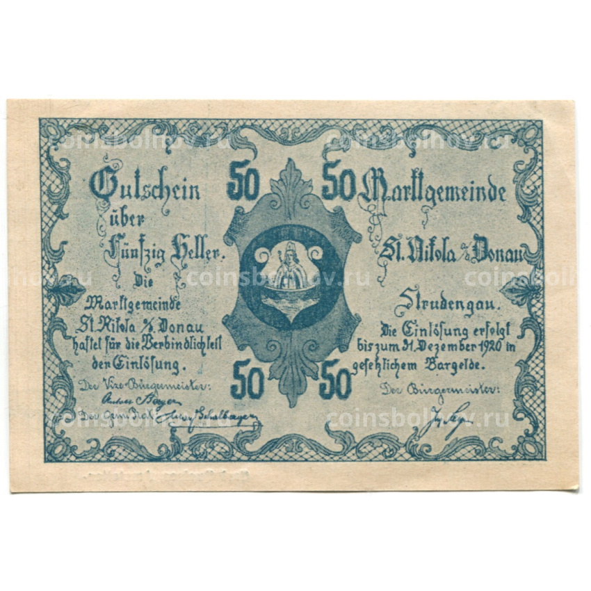 Банкнота 50 геллеров 1920 года Австрия — Санкт-Никола на Дунае (нотгельд)