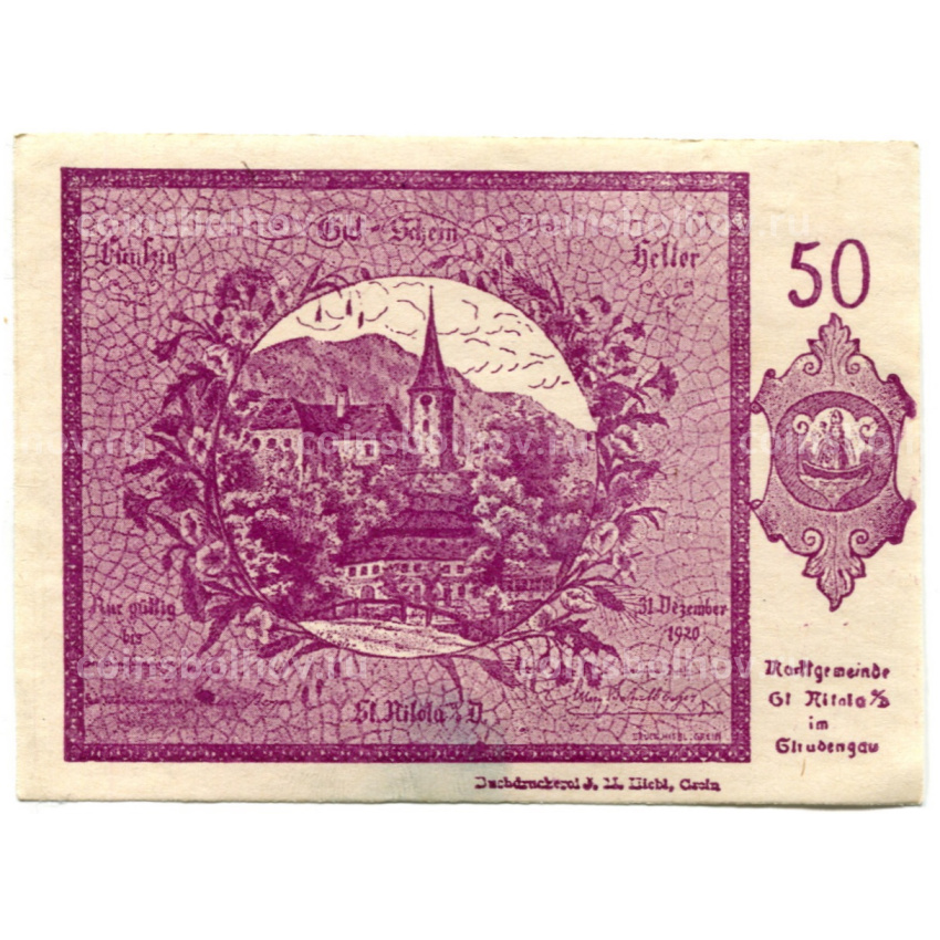 Банкнота 50 геллеров 1920 года Австрия — Санкт-Никола на Дунае (нотгельд)