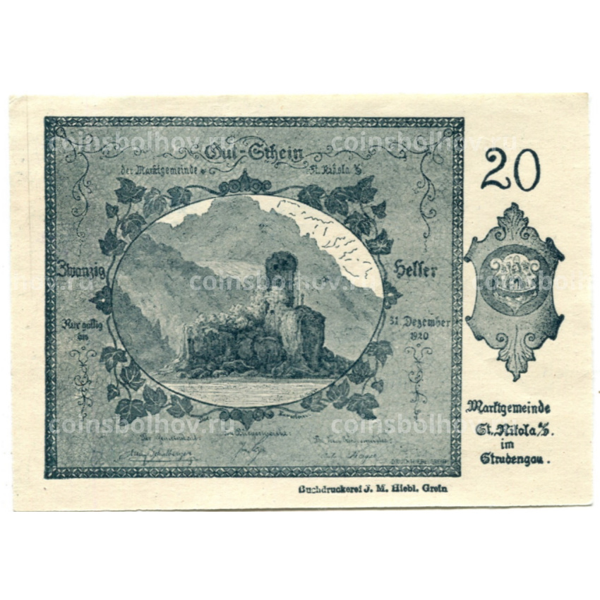 Банкнота 20 геллеров 1920 года Австрия — Санкт-Никола на Дунае (нотгельд)