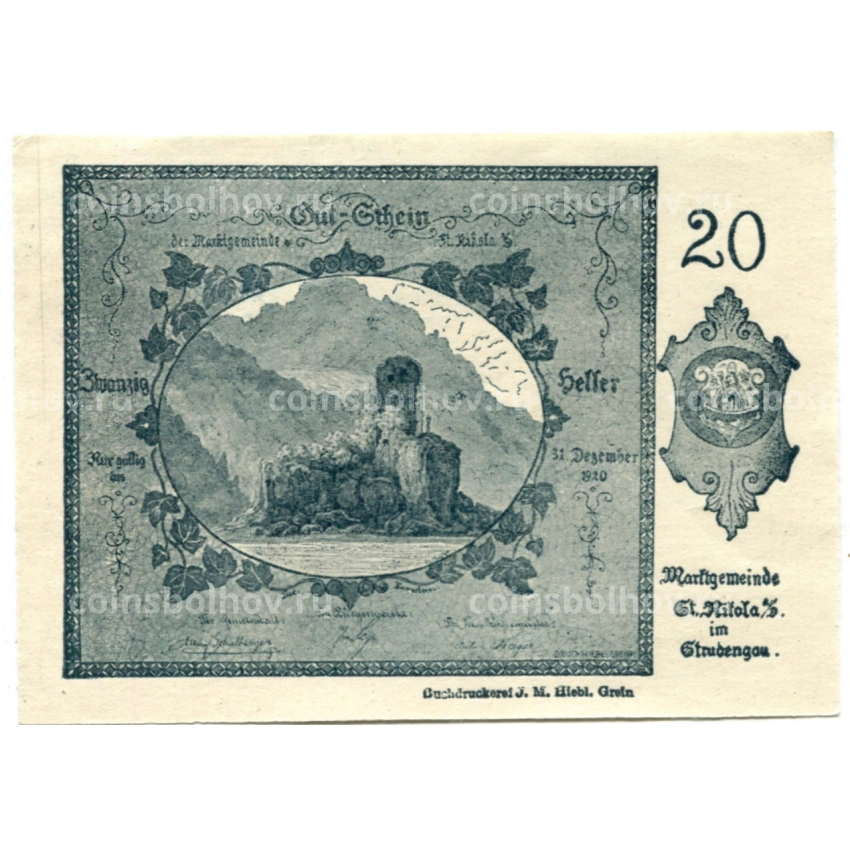 Банкнота 20 геллеров 1920 года Австрия — Санкт-Никола на Дунае (нотгельд)
