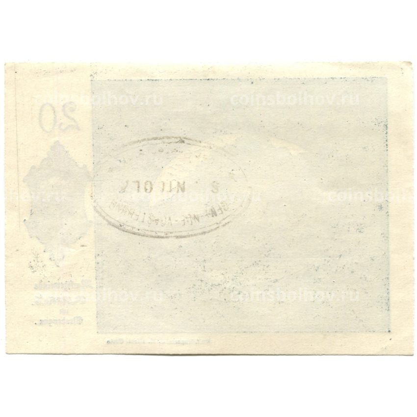 Банкнота 20 геллеров 1920 года Австрия — Санкт-Никола на Дунае (нотгельд) (вид 2)
