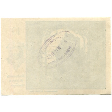 Банкнота 10 геллеров 1920 года Австрия — Санкт-Никола на Дунае (нотгельд) (вид 2)