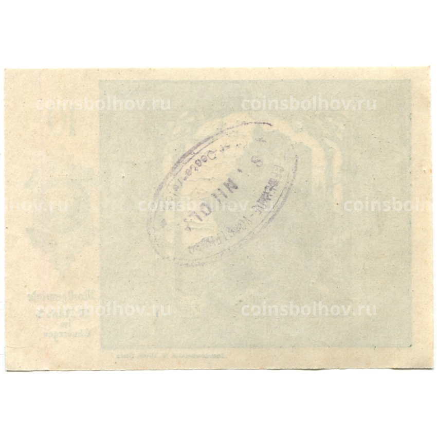 Банкнота 10 геллеров 1920 года Австрия — Санкт-Никола на Дунае (нотгельд) (вид 2)