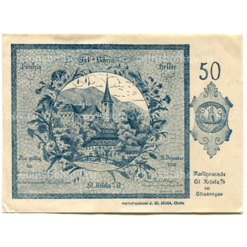 Банкнота 50 геллеров 1920 года Австрия — Санкт-Никола на Дунае (нотгельд)