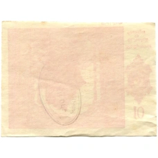 Банкнота 10 геллеров 1920 года Австрия — Санкт-Никола на Дунае (нотгельд) (вид 2)