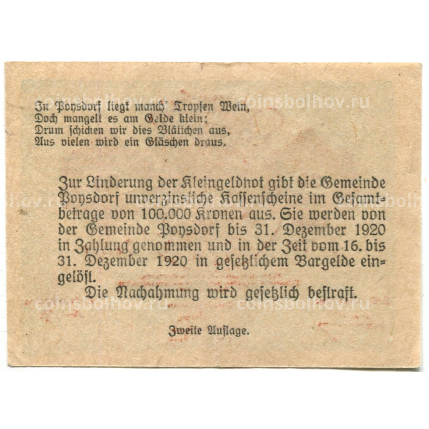 Банкнота 20 геллеров 1920 года Австрия — Пойсдорф (нотгельд) (вид 2)