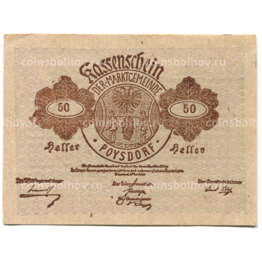 Банкнота 50 геллеров 1920 года Австрия — Пойсдорф (нотгельд)