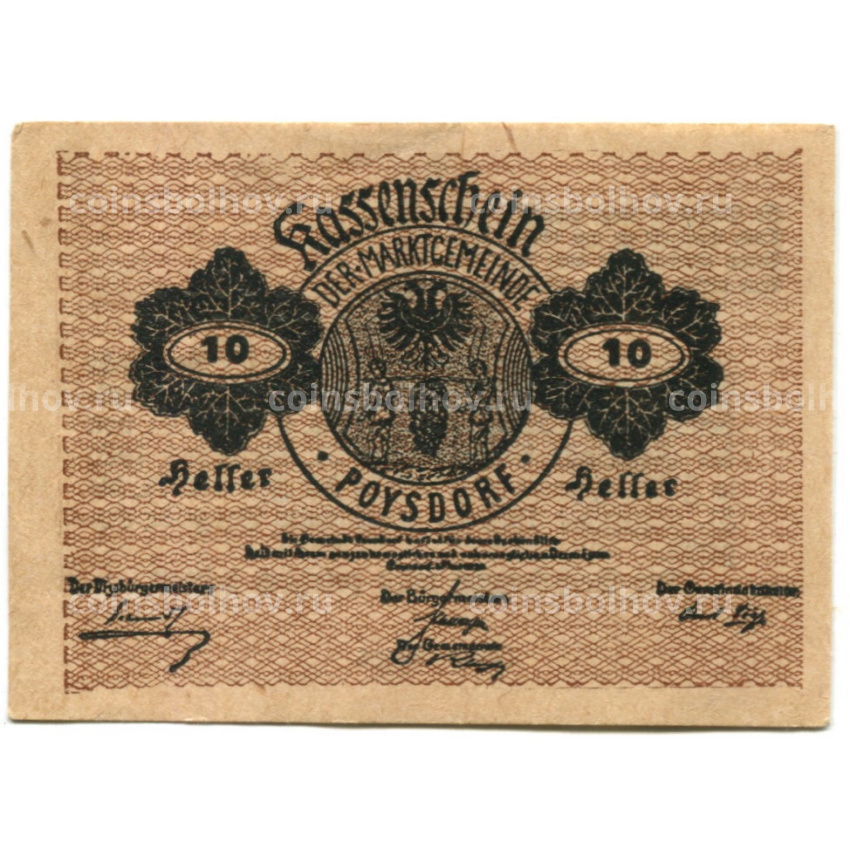 Банкнота 10 геллеров 1920 года Австрия — Пойсдорф (нотгельд)