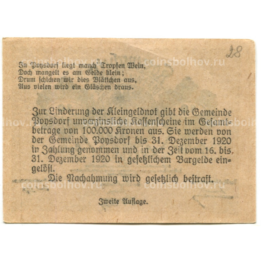Банкнота 10 геллеров 1920 года Австрия — Пойсдорф (нотгельд) (вид 2)