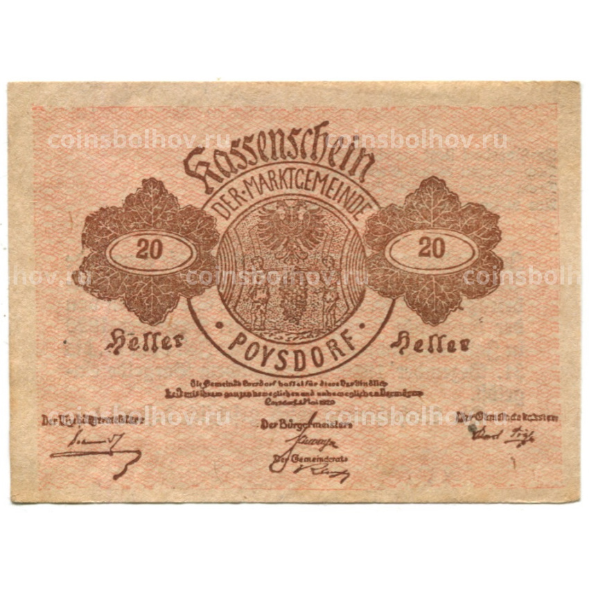 Банкнота 20 геллеров 1920 года Австрия — Пойсдорф (нотгельд)