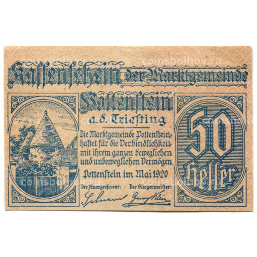 Банкнота 50 геллеров 1920 года Австрия — Поттенштайн (нотгельд)