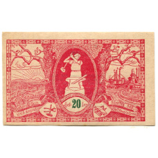 Банкнота 20 геллеров 1920 года Австрия — Санкт-Пёльтен (нотгельд) (аверс)