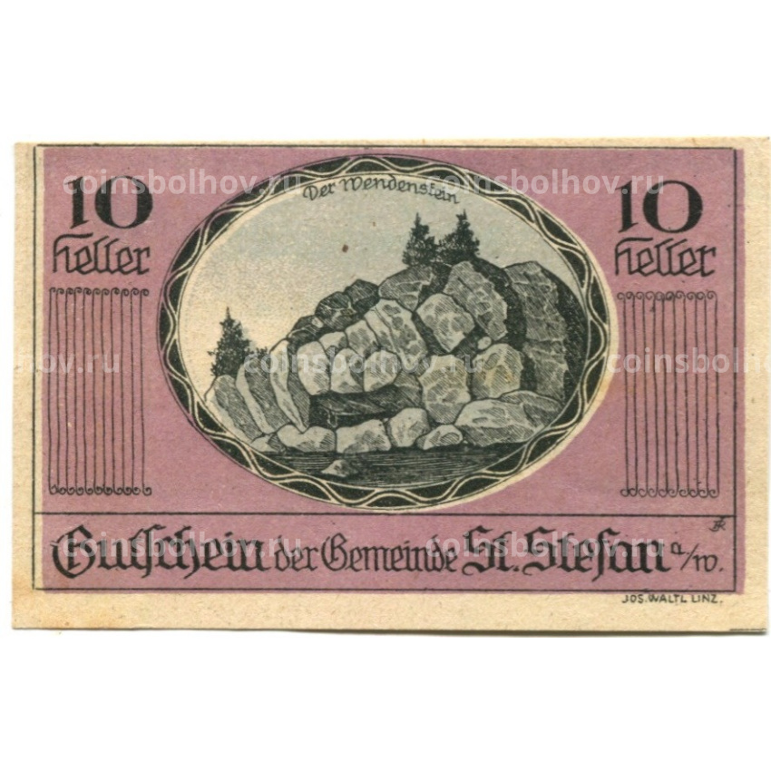 Банкнота 10 геллеров 1920 года Австрия — Санкт-Штефан в Вальде (нотгельд)