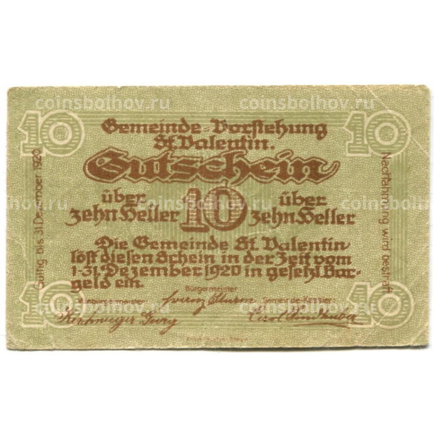 Банкнота 10 геллеров 1920 года Австрия — Санкт-Валентин (нотгельд)