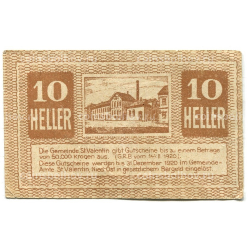 Банкнота 10 геллеров 1920 года Австрия — Санкт-Валентин (нотгельд) (вид 2)