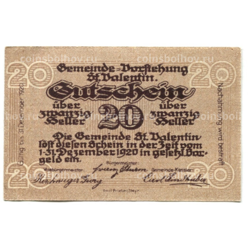 Банкнота 20 геллеров 1920 года Австрия — Санкт-Валентин (нотгельд)
