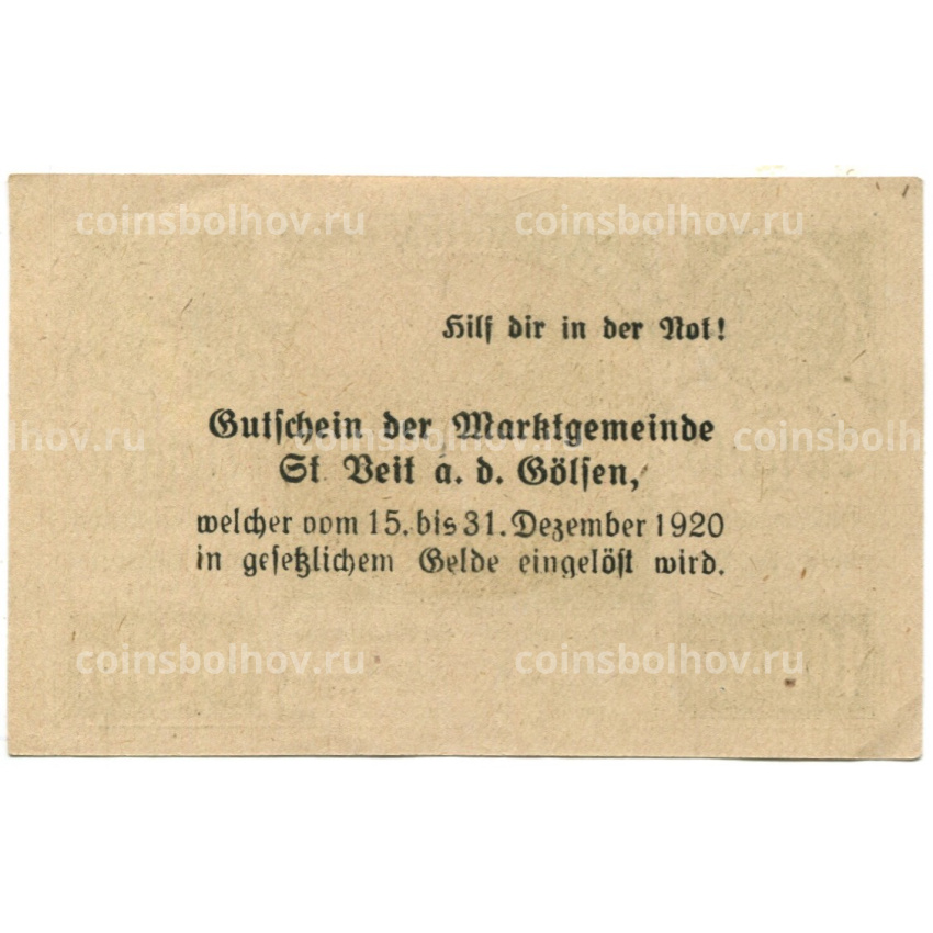 Банкнота 10 геллеров 1920 года Австрия — Санкт-Файт-ан-дер-Гёльзен (нотгельд) (вид 2)