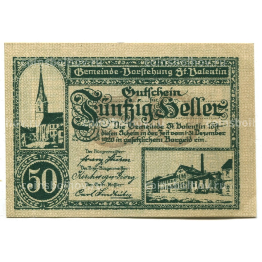 Банкнота 50 геллеров 1920 года Австрия — Санкт-Валентин (нотгельд)