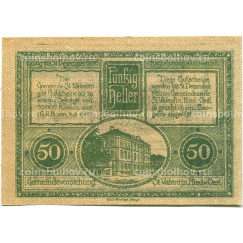 Банкнота 50 геллеров 1920 года Австрия — Санкт-Валентин (нотгельд) (вид 2)
