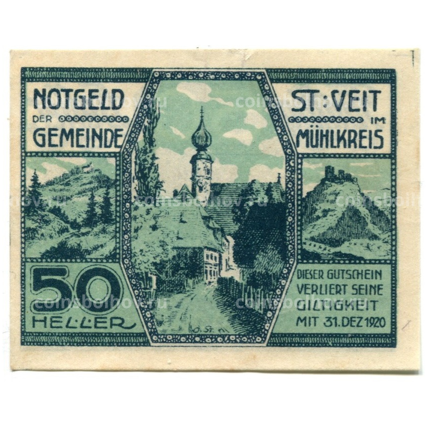 Банкнота 50 геллеров 1920 года Австрия — Санкт-Файт-им-Мюлькрайс (нотгельд)