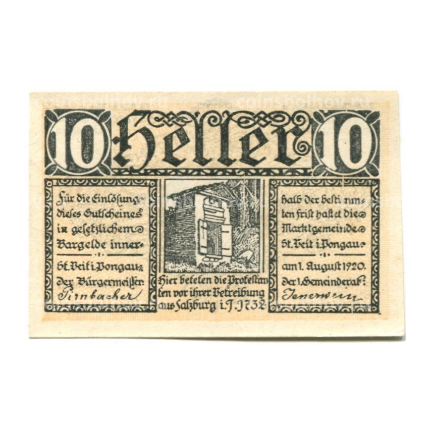 Банкнота 10 геллеров 1920 года Австрия — Санкт-Файт-им-Понгау (нотгельд)