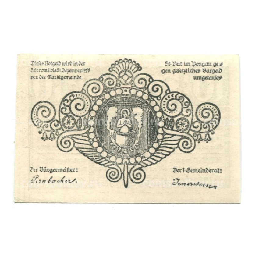 Банкнота 10 геллеров 1920 года Австрия — Санкт-Файт-им-Понгау (нотгельд) (вид 2)