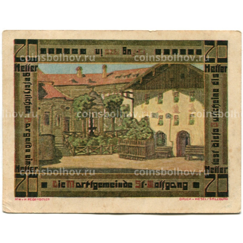 Банкнота 20 геллеров 1920 года Австрия — Санкт-Вольфганг-им-Зальцкаммергут (нотгельд) (вид 2)